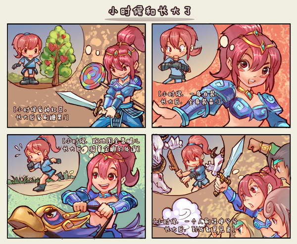 【4格漫画集】水浒q传